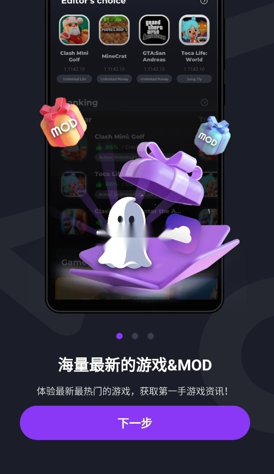 apkmodi软件(3)