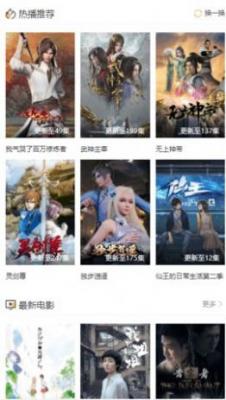 苍苍影院播放器免费版图1