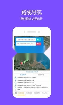一起看地图软件