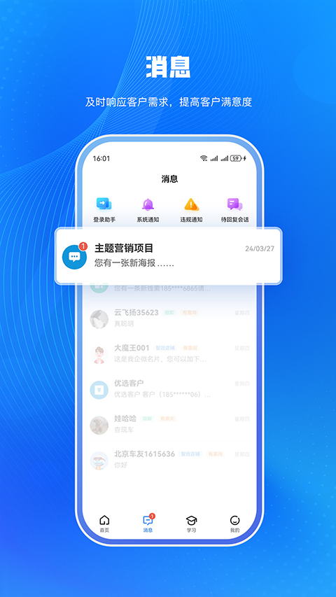 i车商中文版安卓版图3