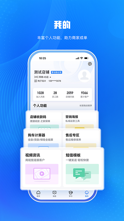 i车商中文版安卓版图1