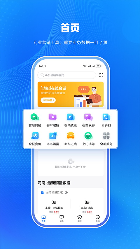 i车商中文版安卓版图2