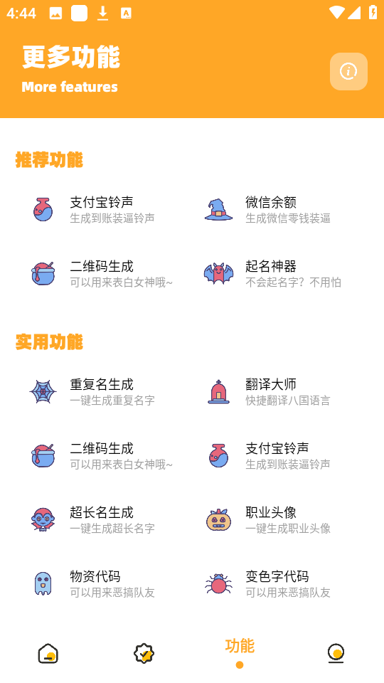杰宝画质怪兽2026最新版图1