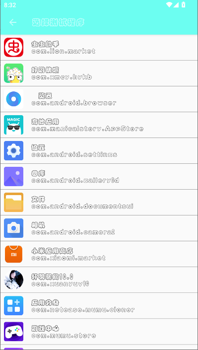 轩羽弱网免费版图4