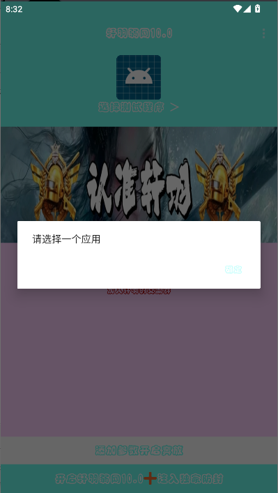 轩羽弱网免费版图3