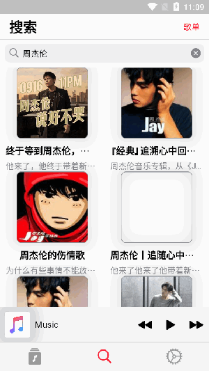 果韵音乐(2)