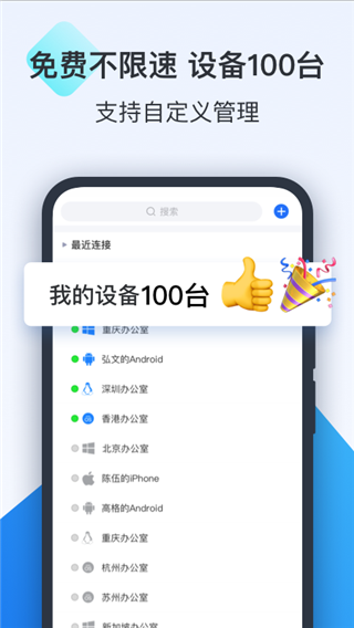 todesk个人版