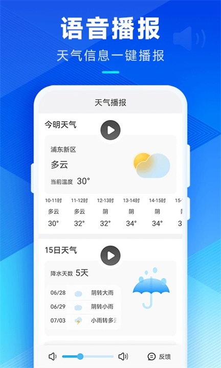 希望天气最新版图2