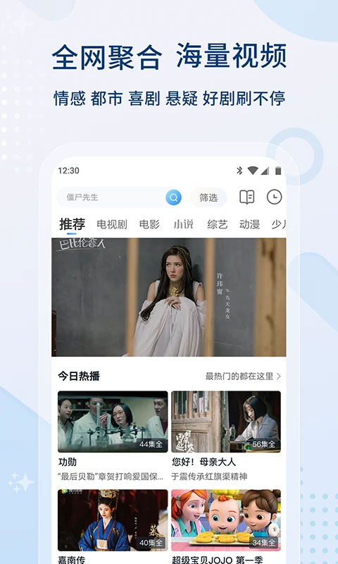 影视大全纯净版(3)