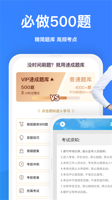 一起驾考免费版(4)