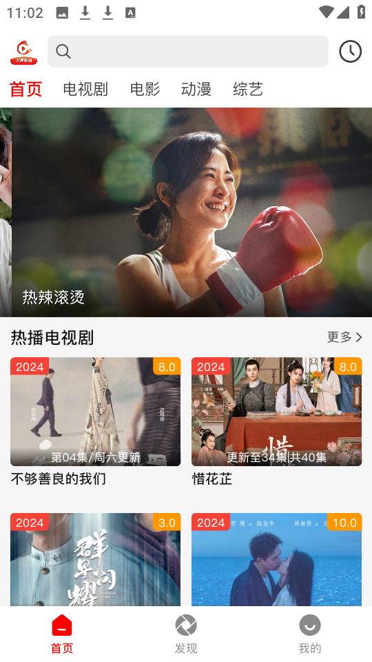 火狐追剧官方版(2)