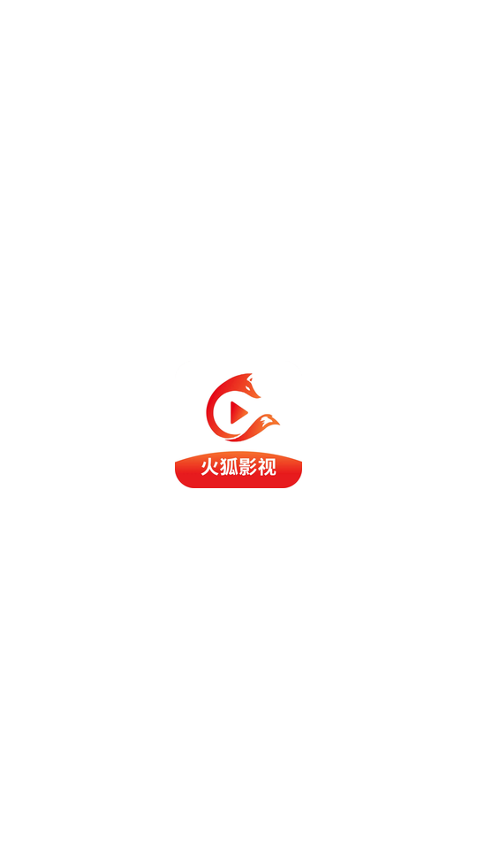 火狐追剧官方版(3)
