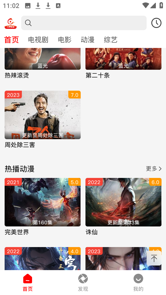 火狐追剧官方版(1)
