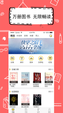 全民写小说图3