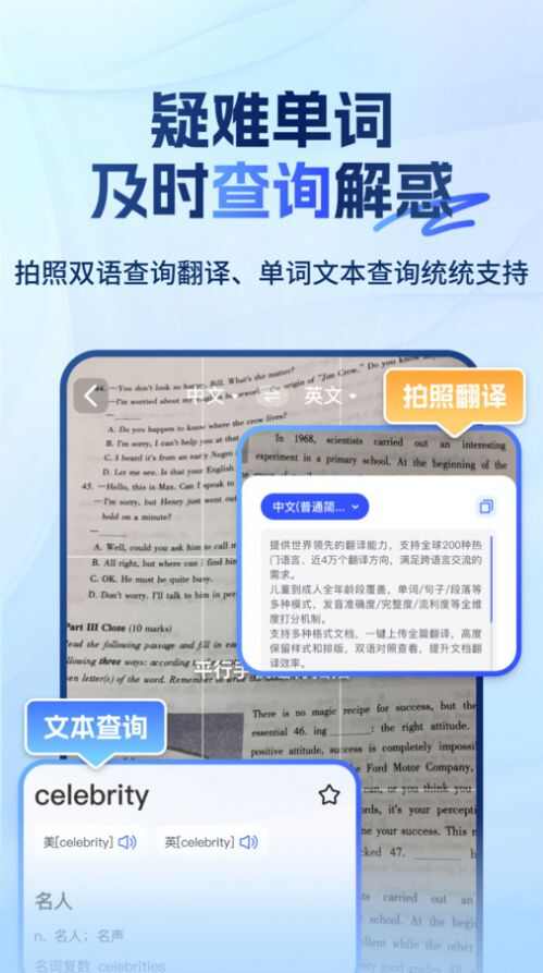 大学搜题易搜宝图1