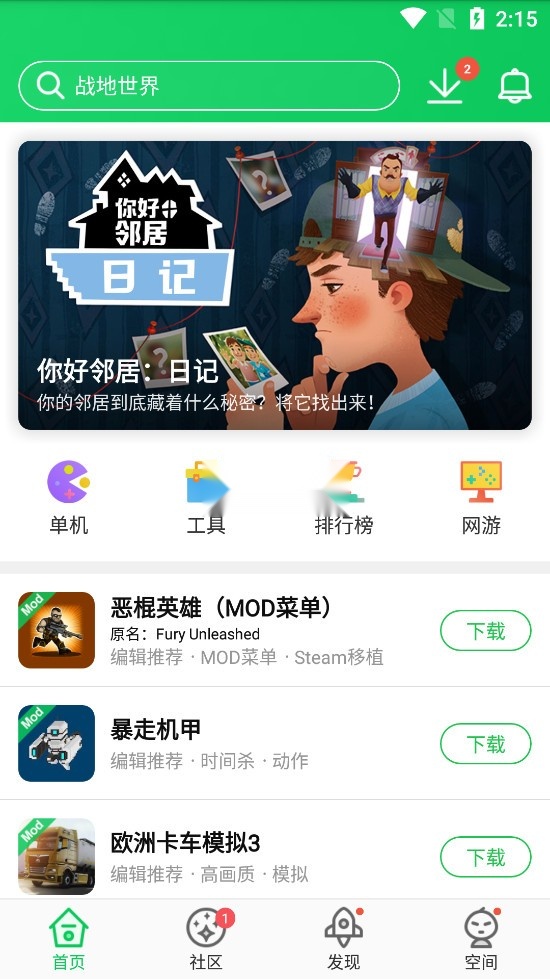 葫芦侠3楼