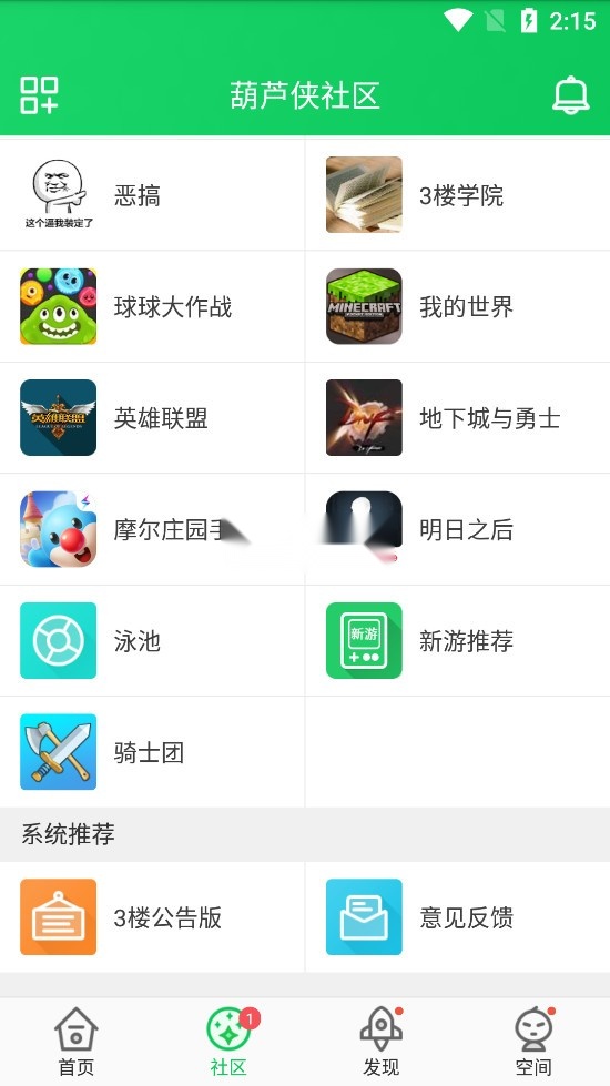 葫芦侠3楼