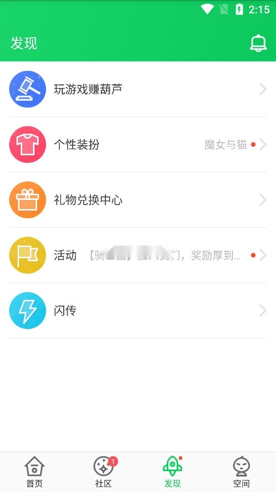 葫芦侠3楼