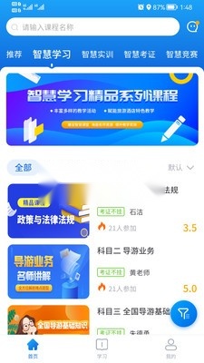 知旅云(2)