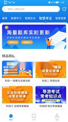 知旅云(4)