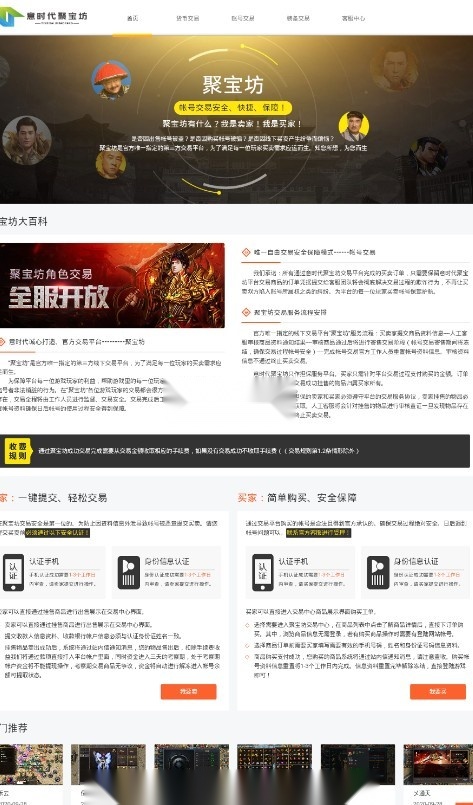 贪玩聚宝坊2026手游免费版图5