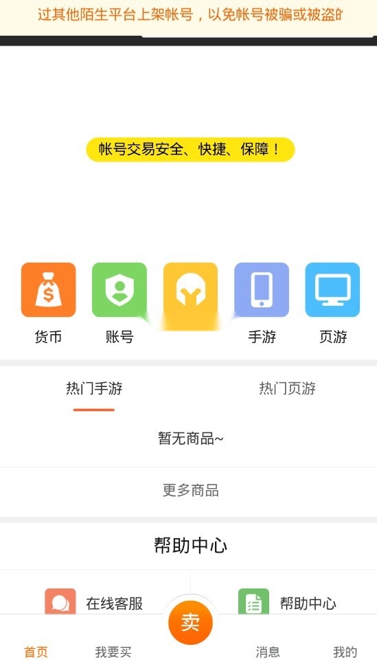 贪玩聚宝坊2026手游免费版图4