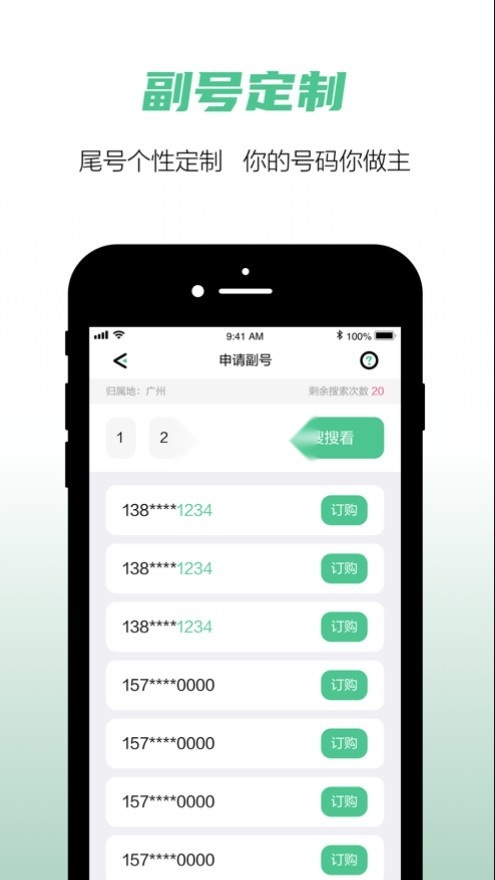 和多号