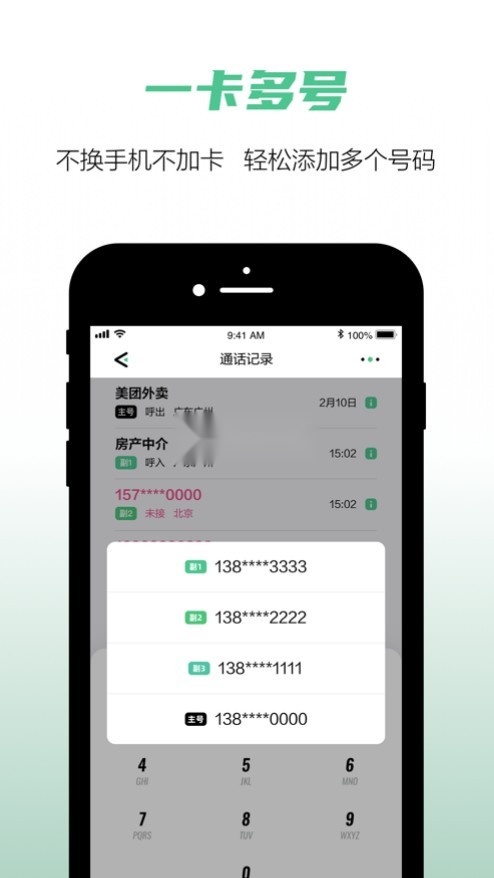 和多号