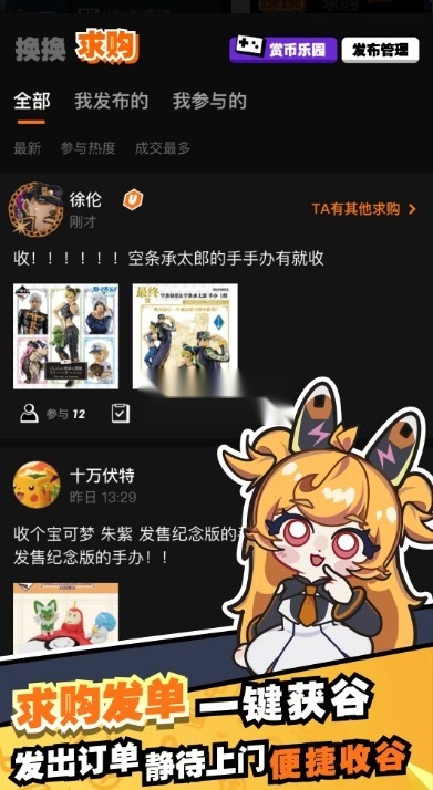 有尺物最新版(4)