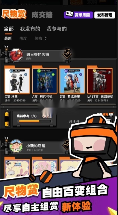 有尺物最新版(1)