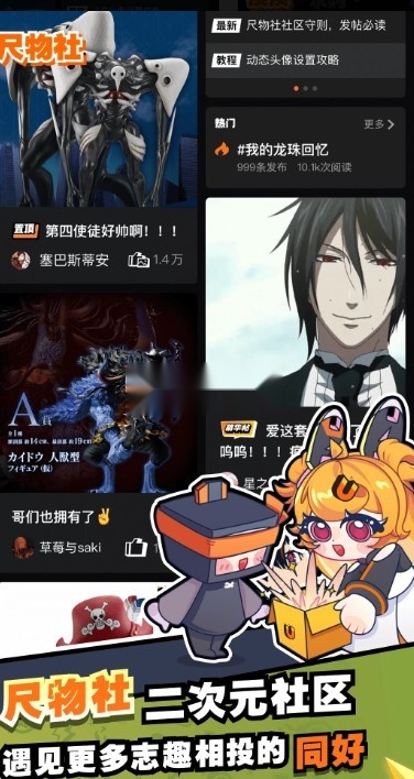 有尺物最新版(2)