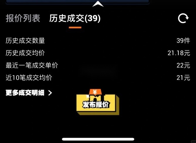 有尺物最新版(8)