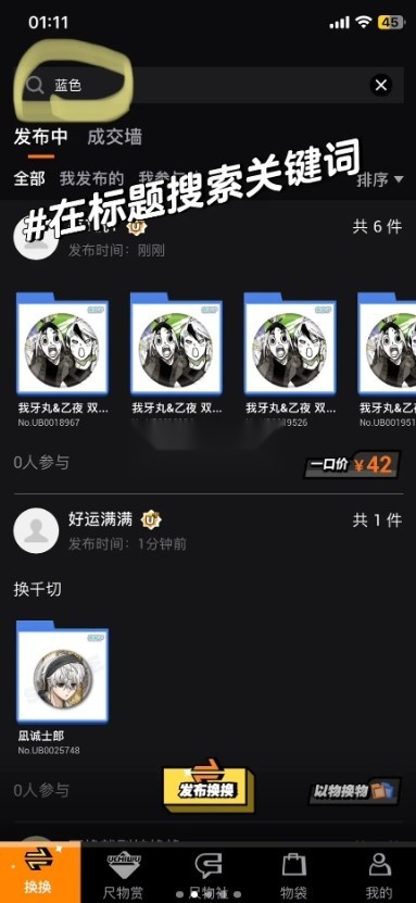 有尺物最新版(5)