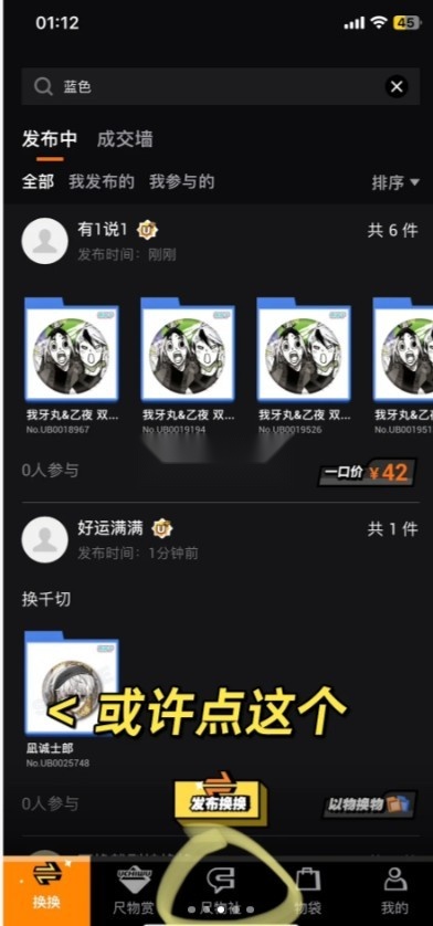 有尺物最新版(6)