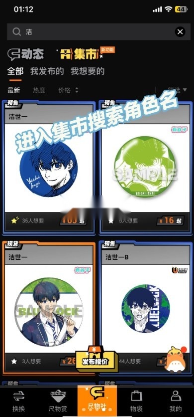 有尺物最新版(7)