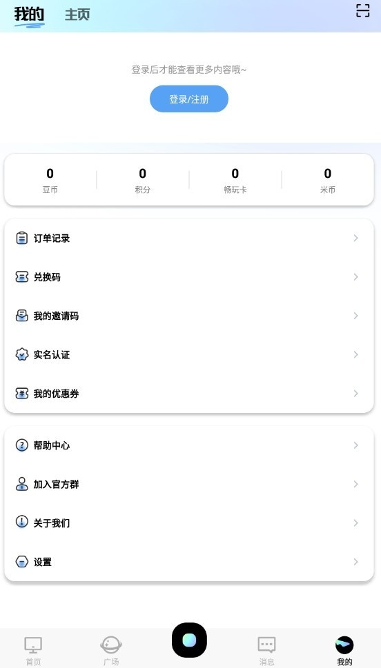 易腾云安装图8
