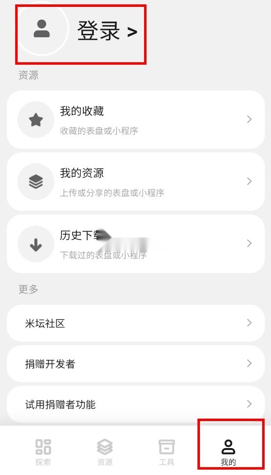 表盘自定义工具安装最新版图9
