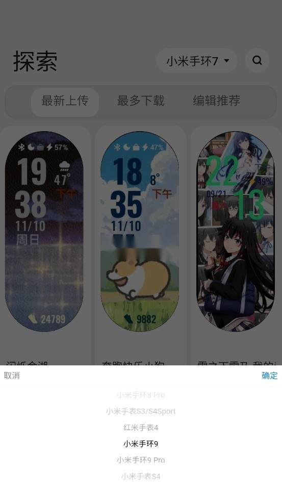 表盘自定义工具安装最新版图5