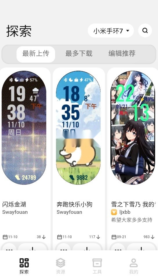 表盘自定义工具安装最新版图4