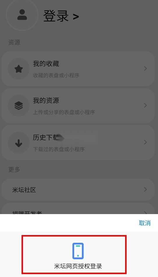 表盘自定义工具安装最新版图10