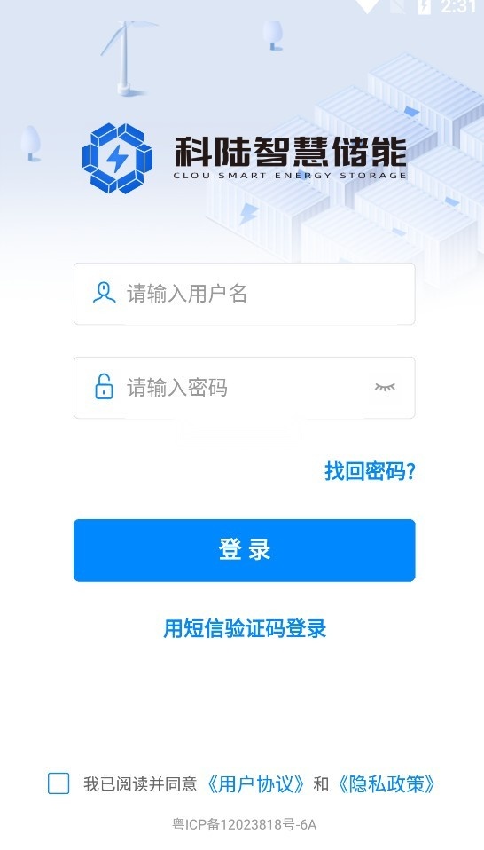 科陆智慧储能(1)