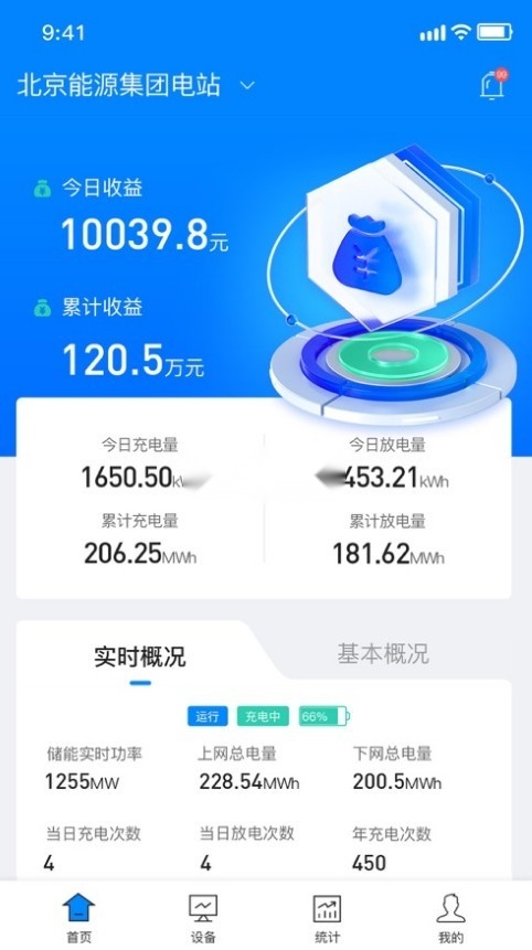 科陆智慧储能(2)