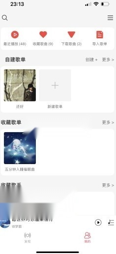 趣听音乐免费(2)