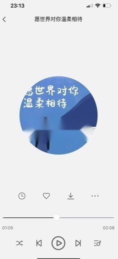 趣听音乐免费(3)