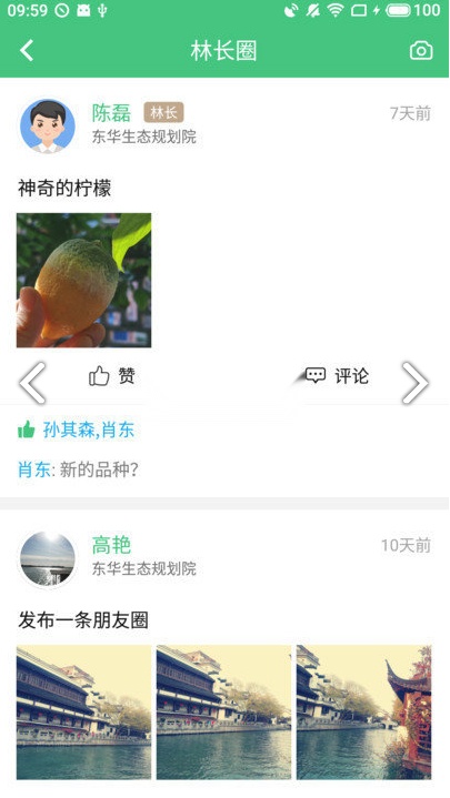 林长通图3