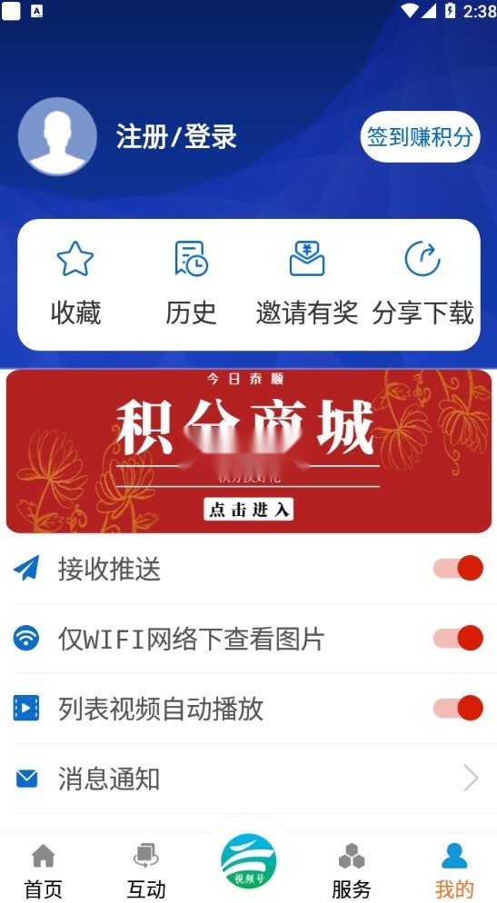 今日泰顺图4