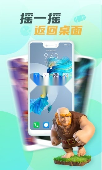 隐藏游戏大师软件图3
