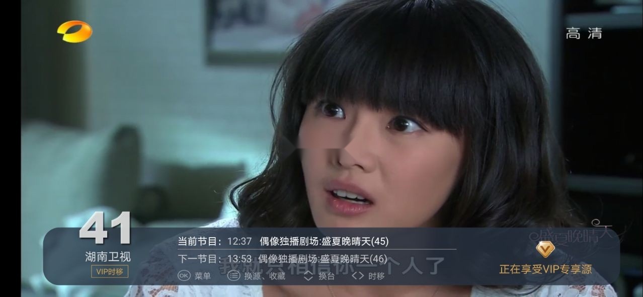 电视家免费版