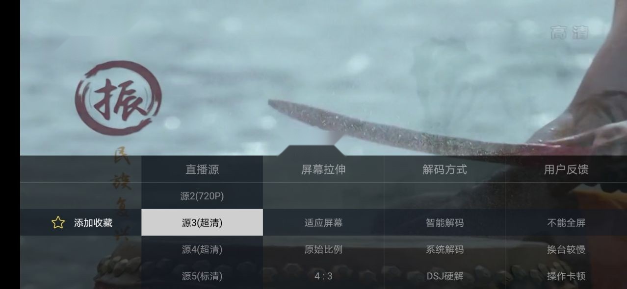 电视家免费版
