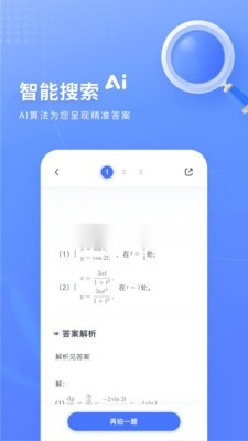 火星搜题(3)